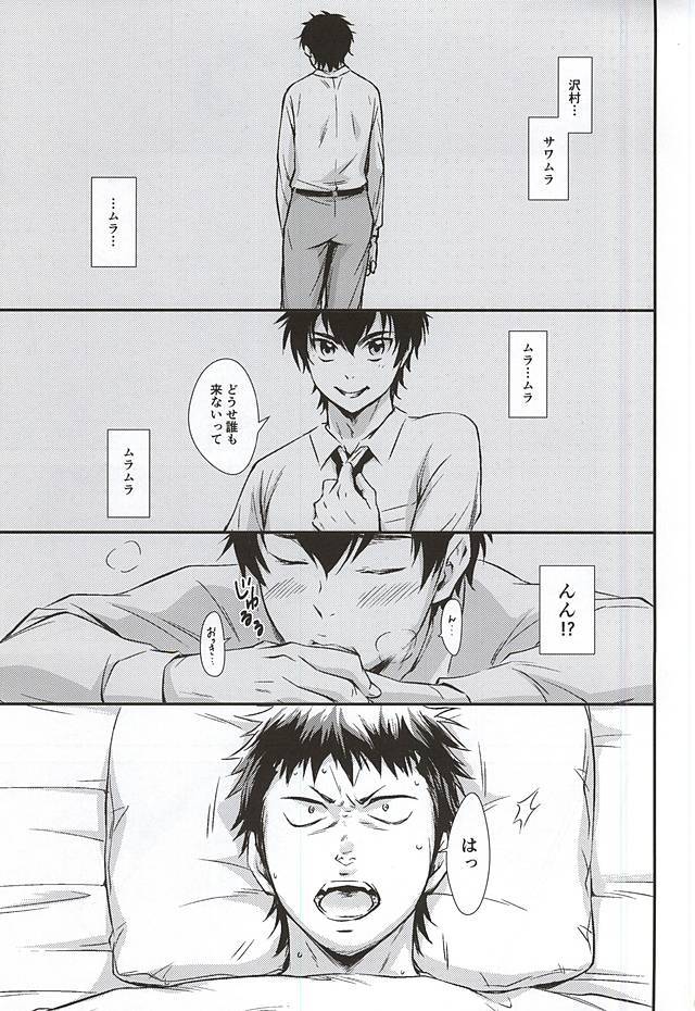 センパイの悩める日々