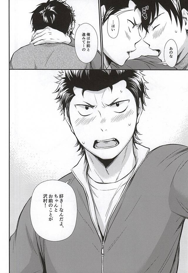 センパイの悩める日々