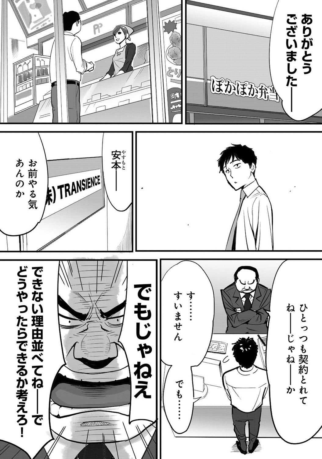 Koukan─AnoToki…AnoMusume♀Toitsu♂Tetara─1