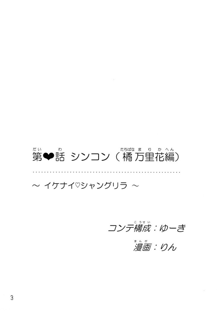 マリコイ