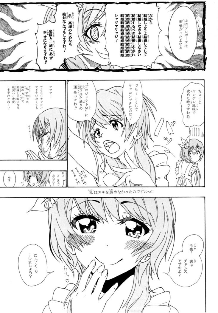 マリコイ