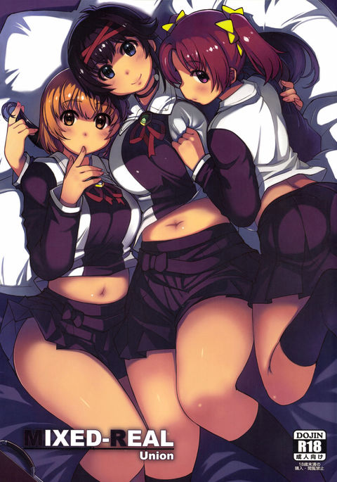 MIXED-REALユニオン