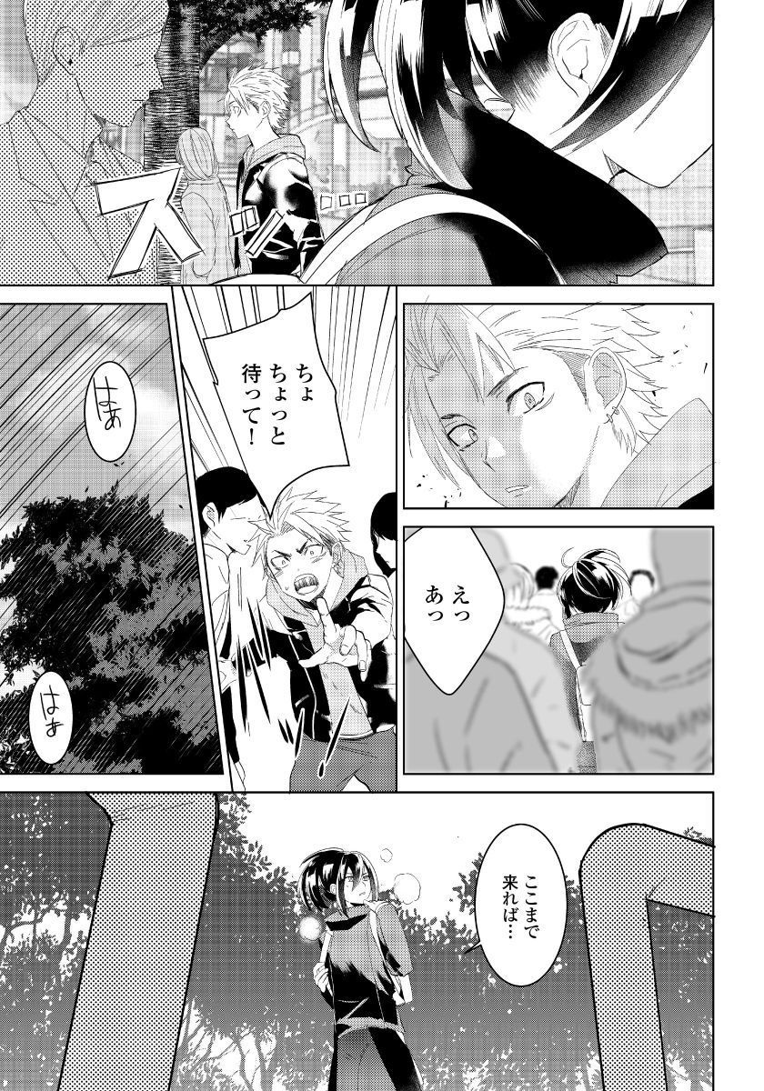 バラとノライヌ2