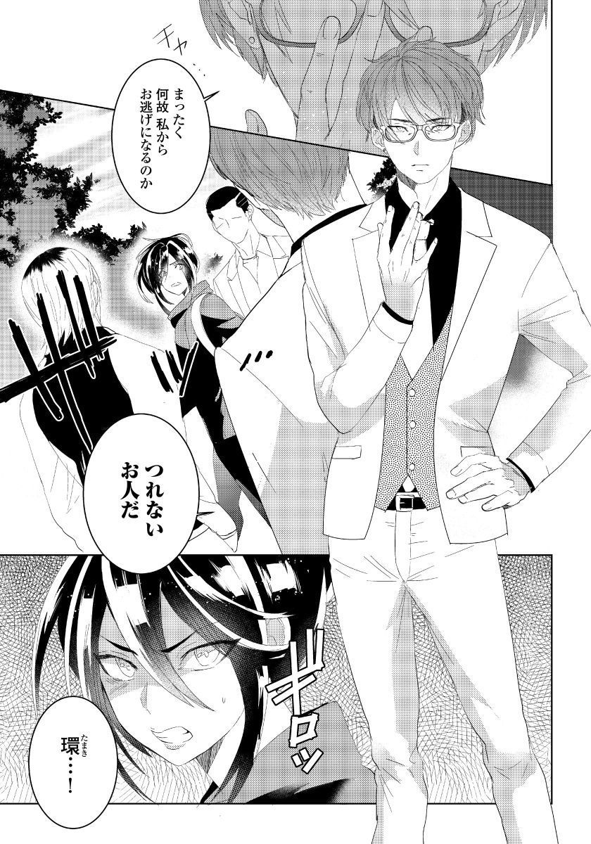 バラとノライヌ2