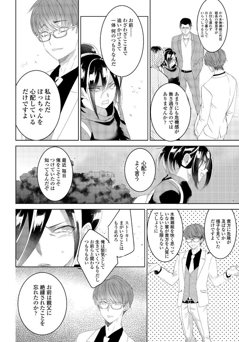 バラとノライヌ2