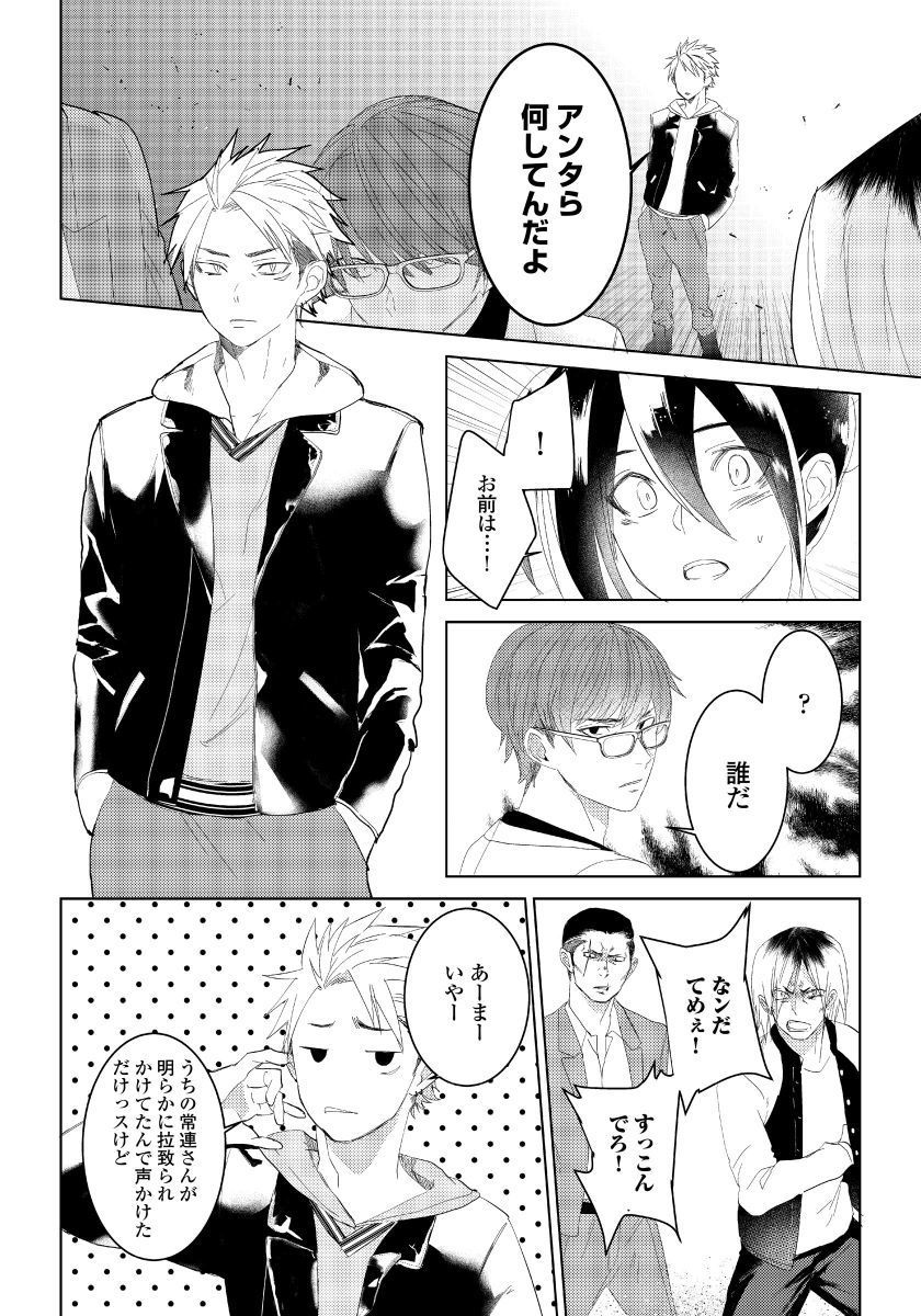 バラとノライヌ2