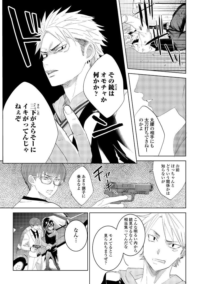 バラとノライヌ2