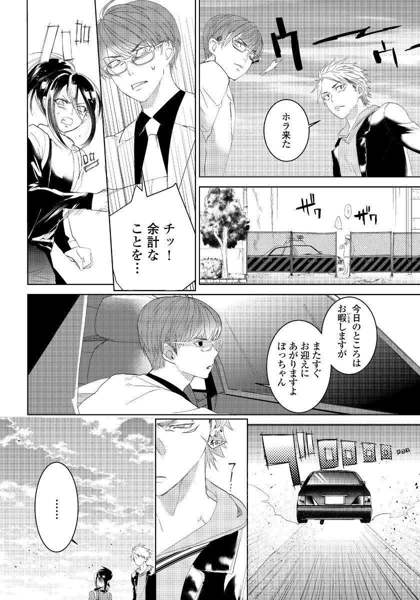 バラとノライヌ2