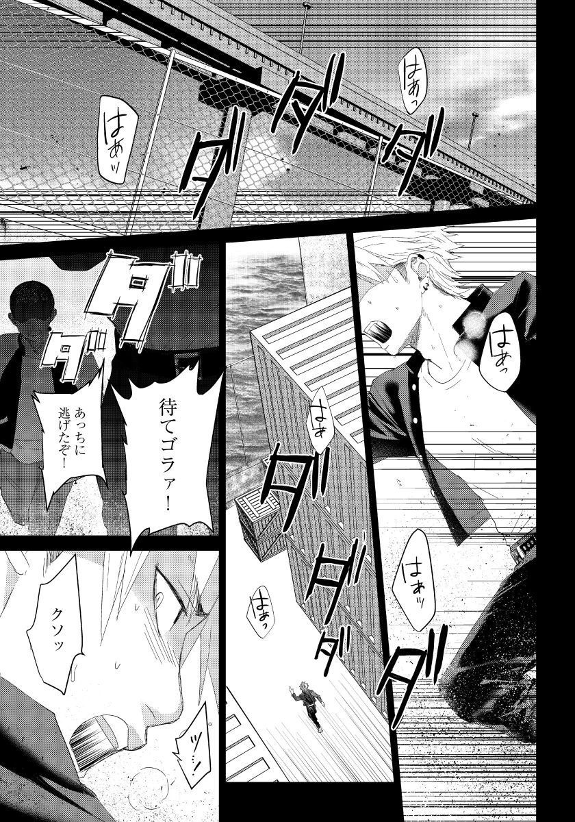 バラとノライヌ2