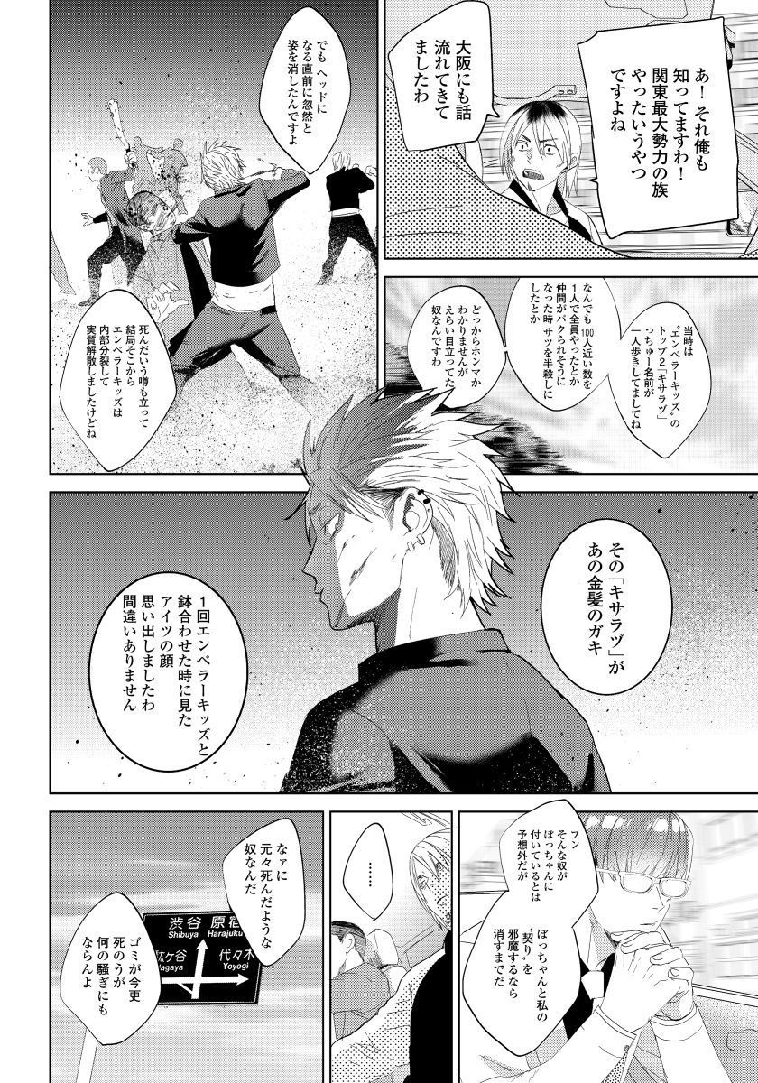 バラとノライヌ2