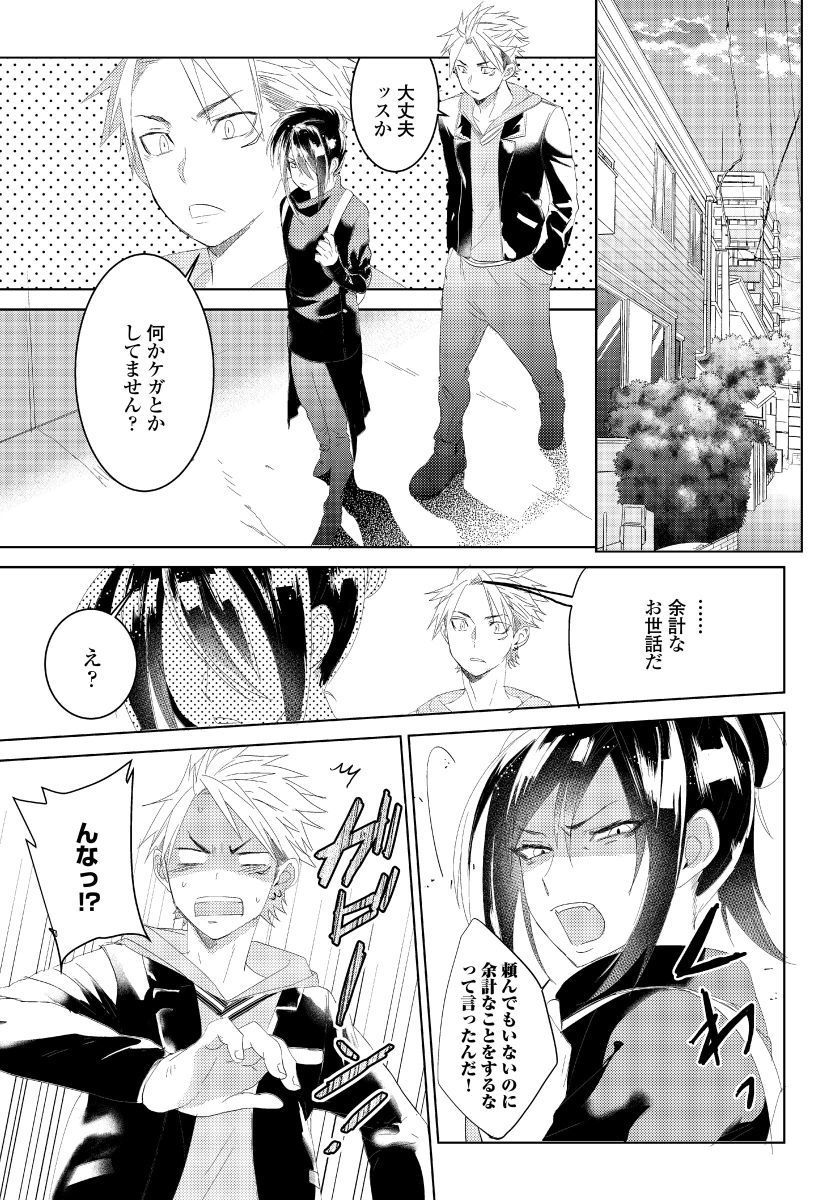 バラとノライヌ2