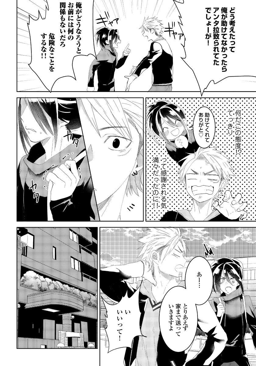 バラとノライヌ2