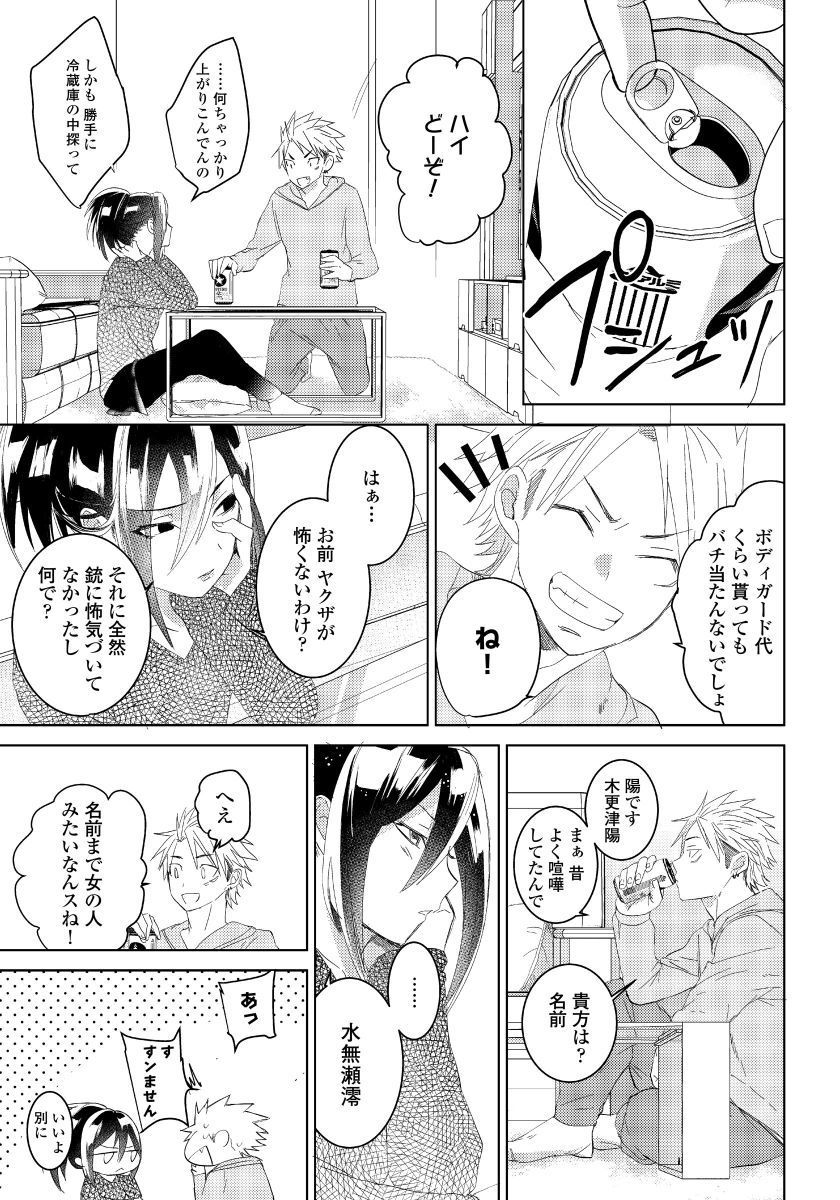 バラとノライヌ2