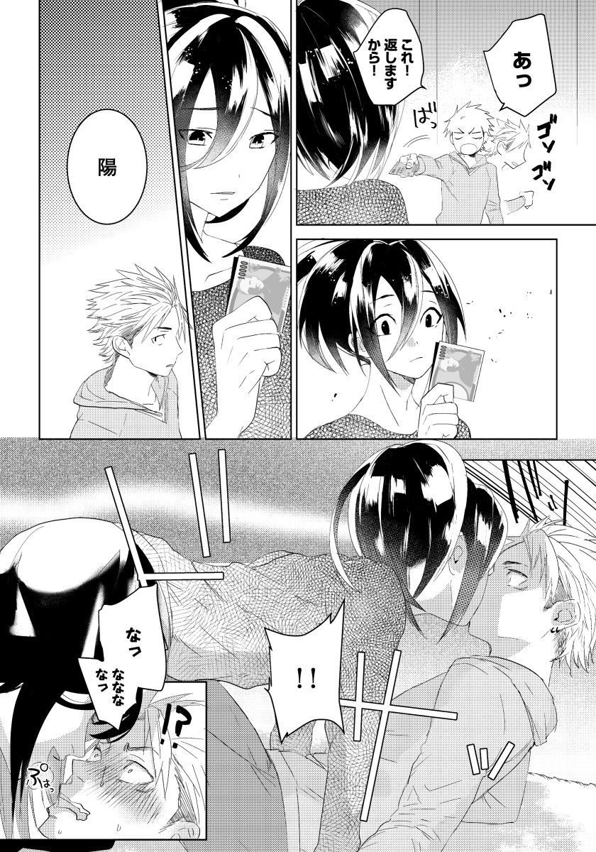 バラとノライヌ2