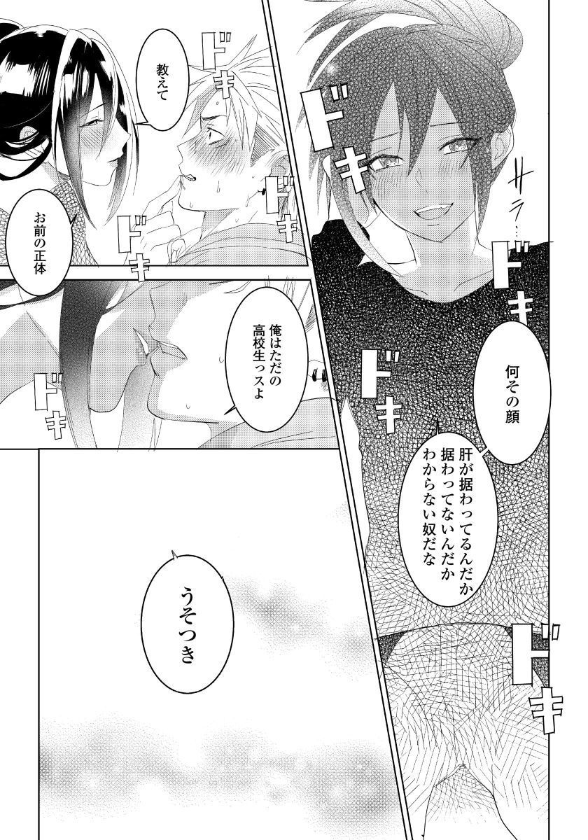 バラとノライヌ2