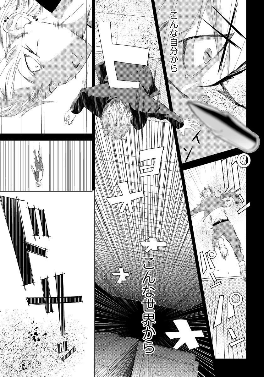 バラとノライヌ2