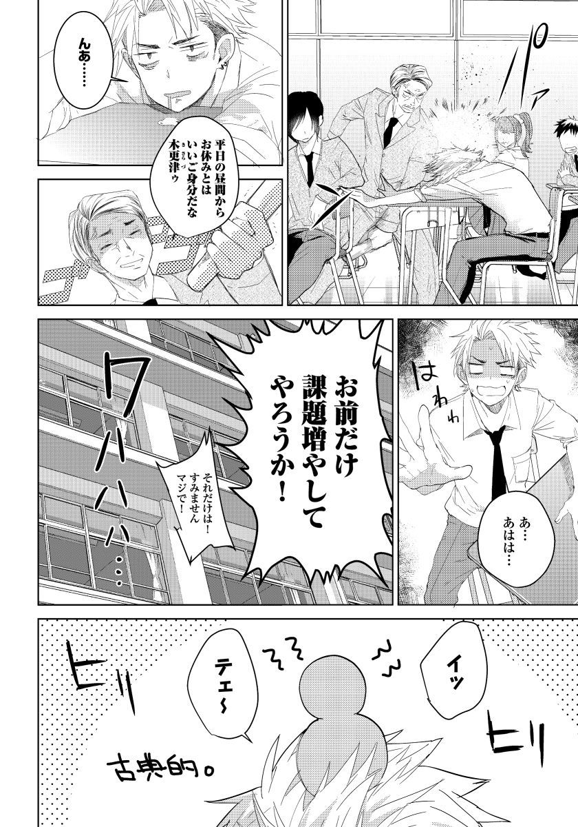 バラとノライヌ2