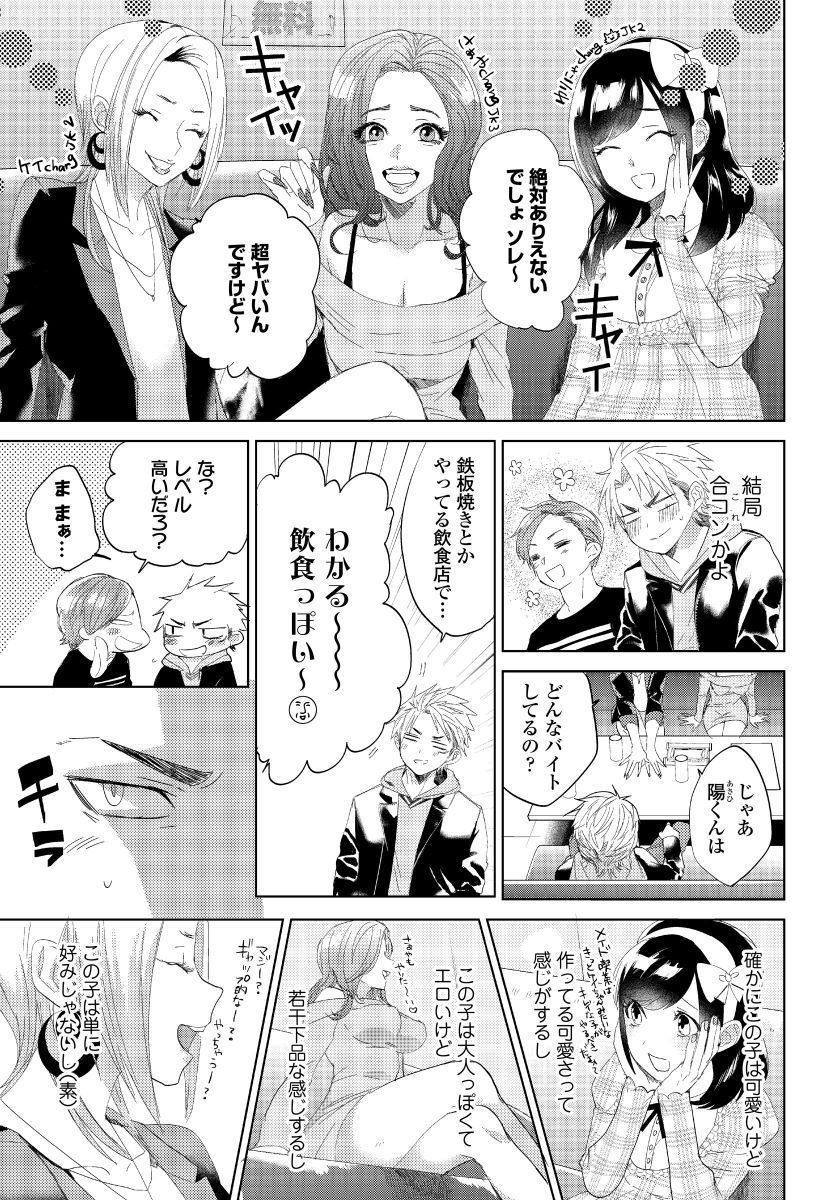 バラとノライヌ2