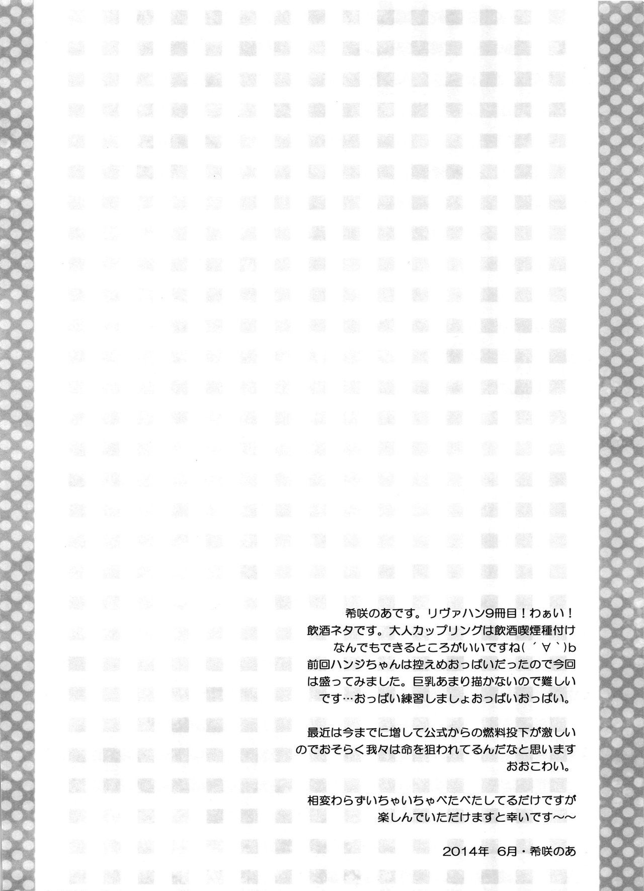 ケダモノシロップ