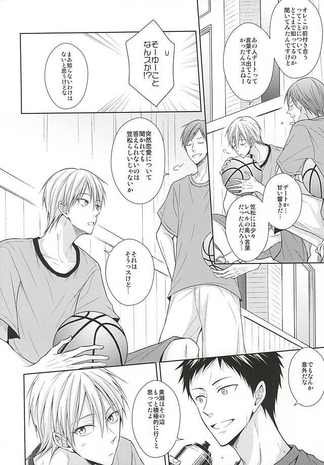 れない初心者にけいあい。