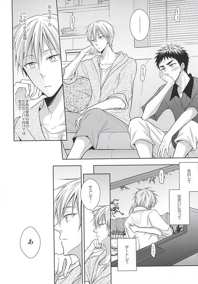 れない初心者にけいあい。