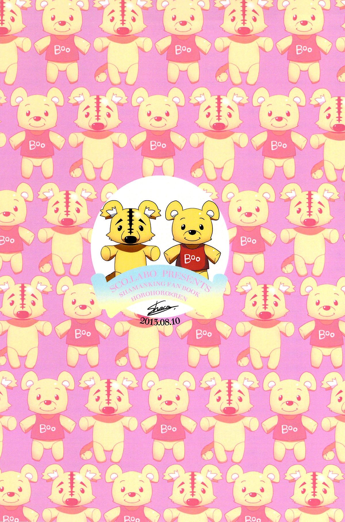 キサマノハジメテオレノモノ！ |あなたの初めては私のものです！