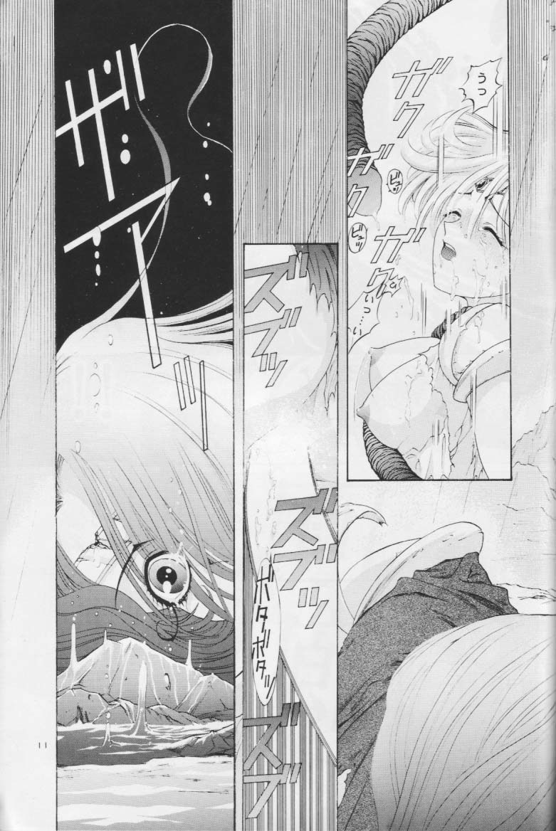 水の海郎