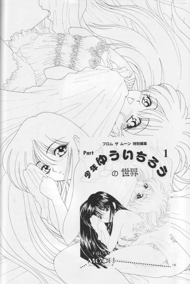 水の海郎