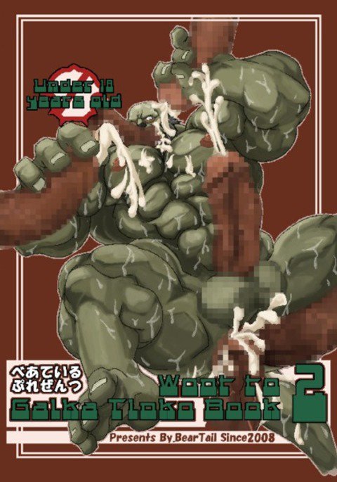 ギャルチンボン2 ギャルチンボン2