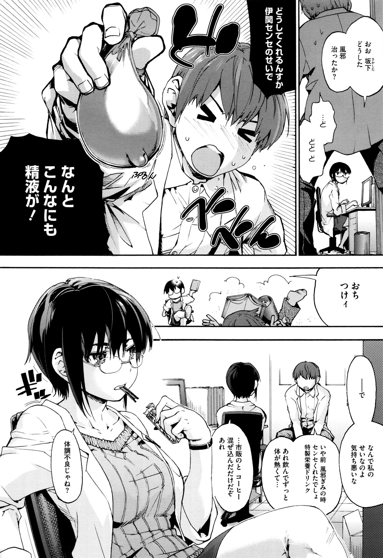 スイーツキ少女