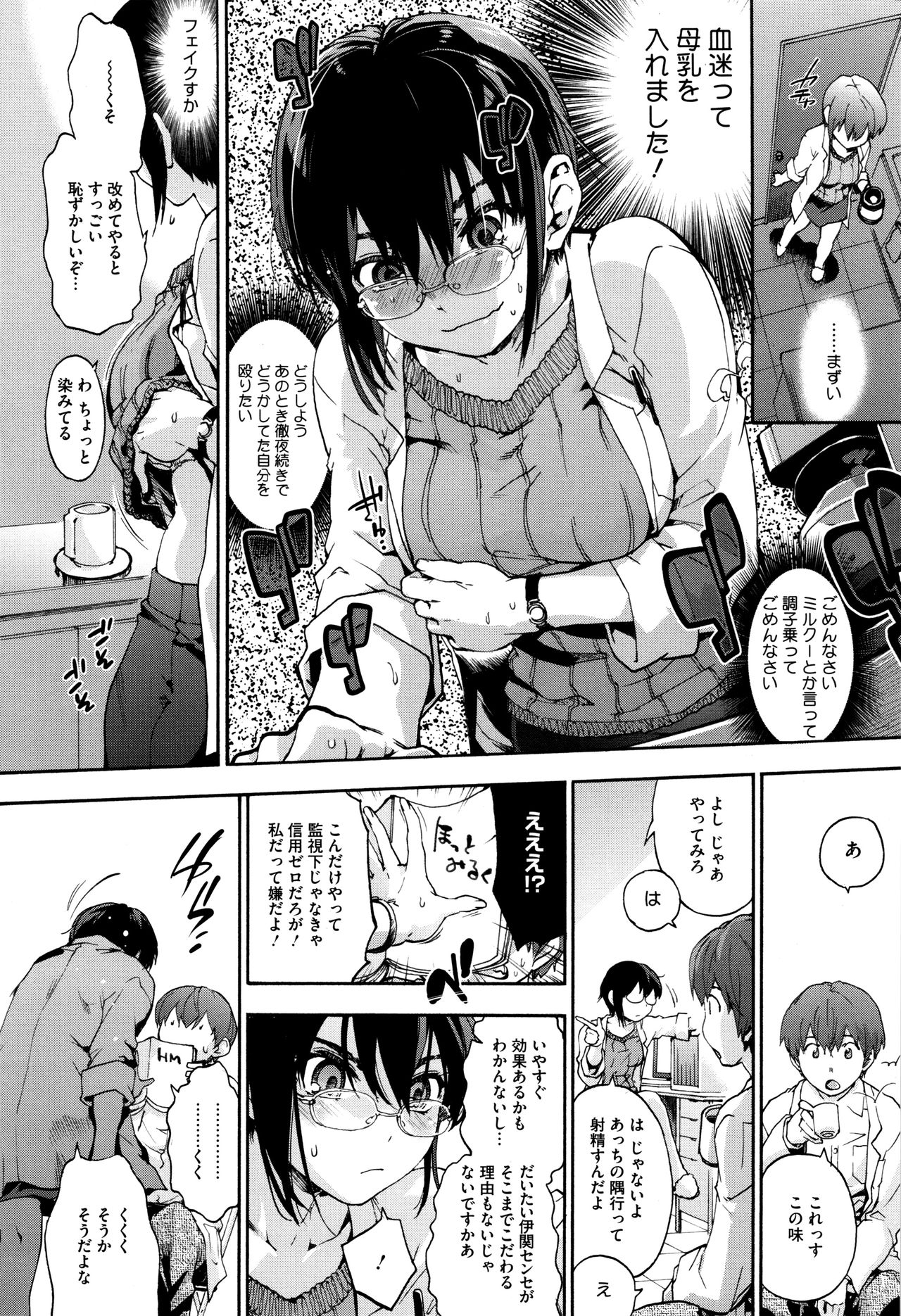 スイーツキ少女