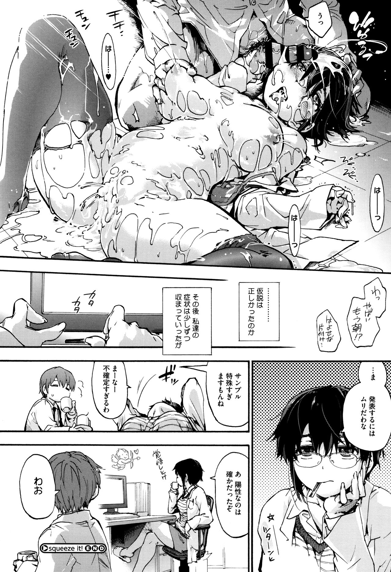 スイーツキ少女