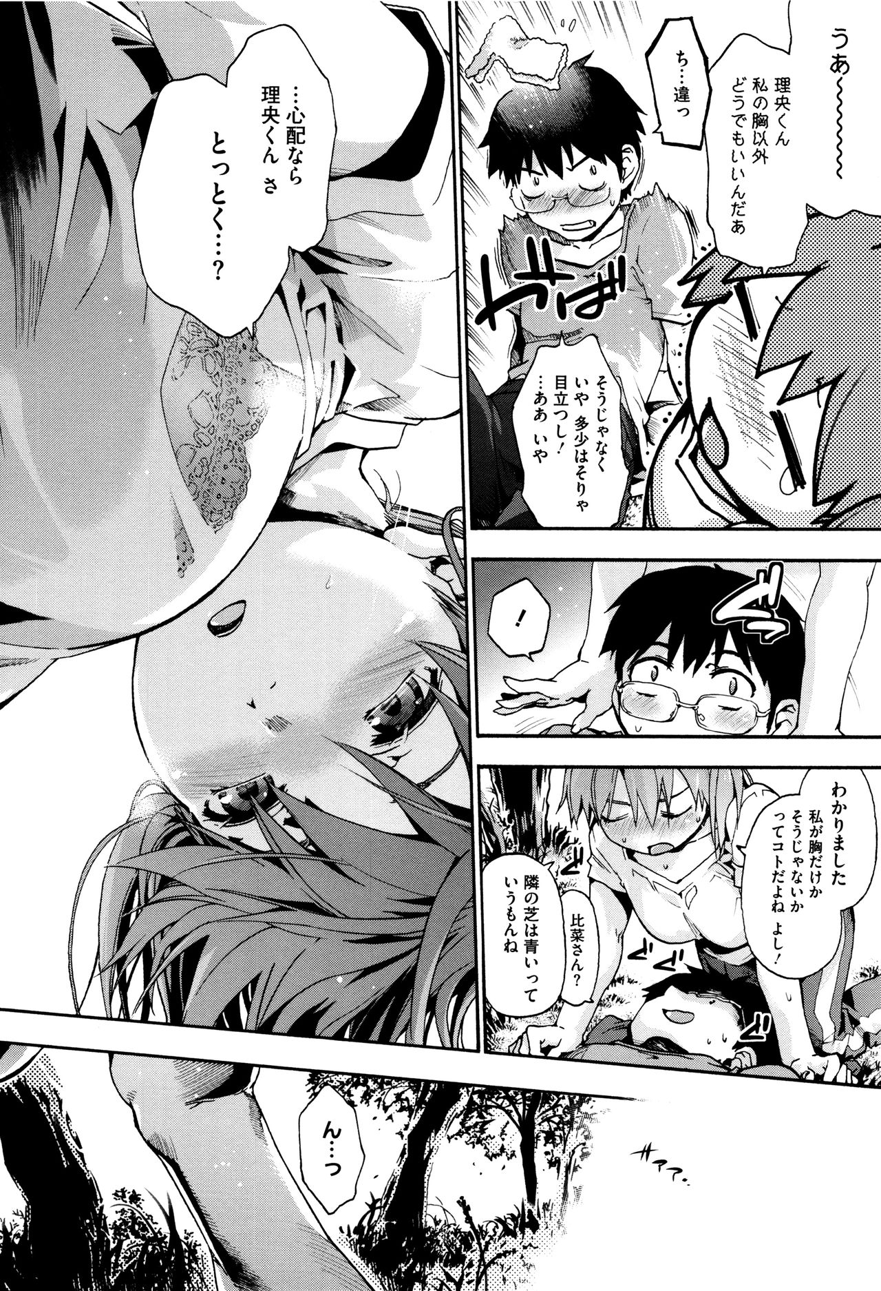 スイーツキ少女