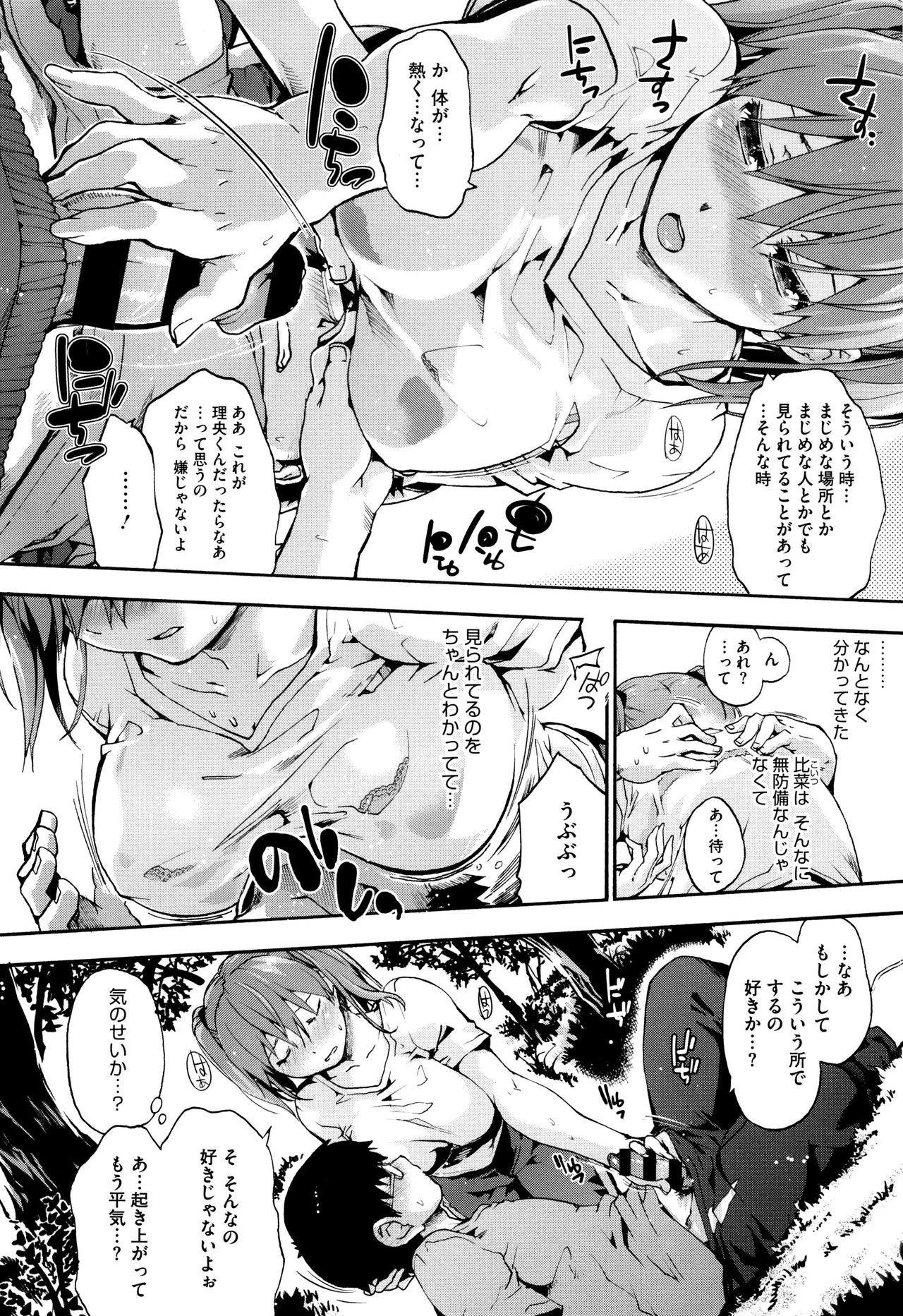 スイーツキ少女