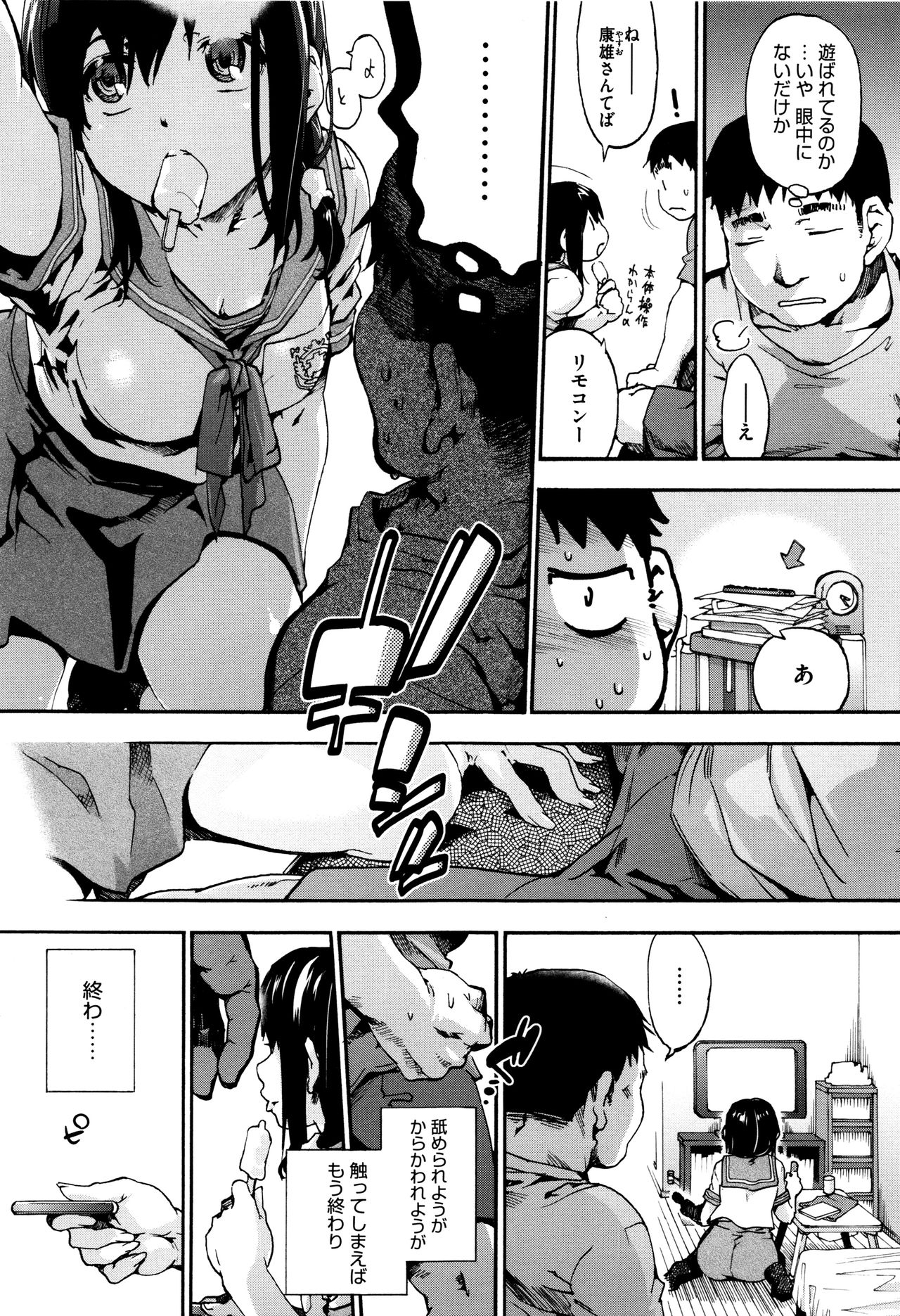 スイーツキ少女