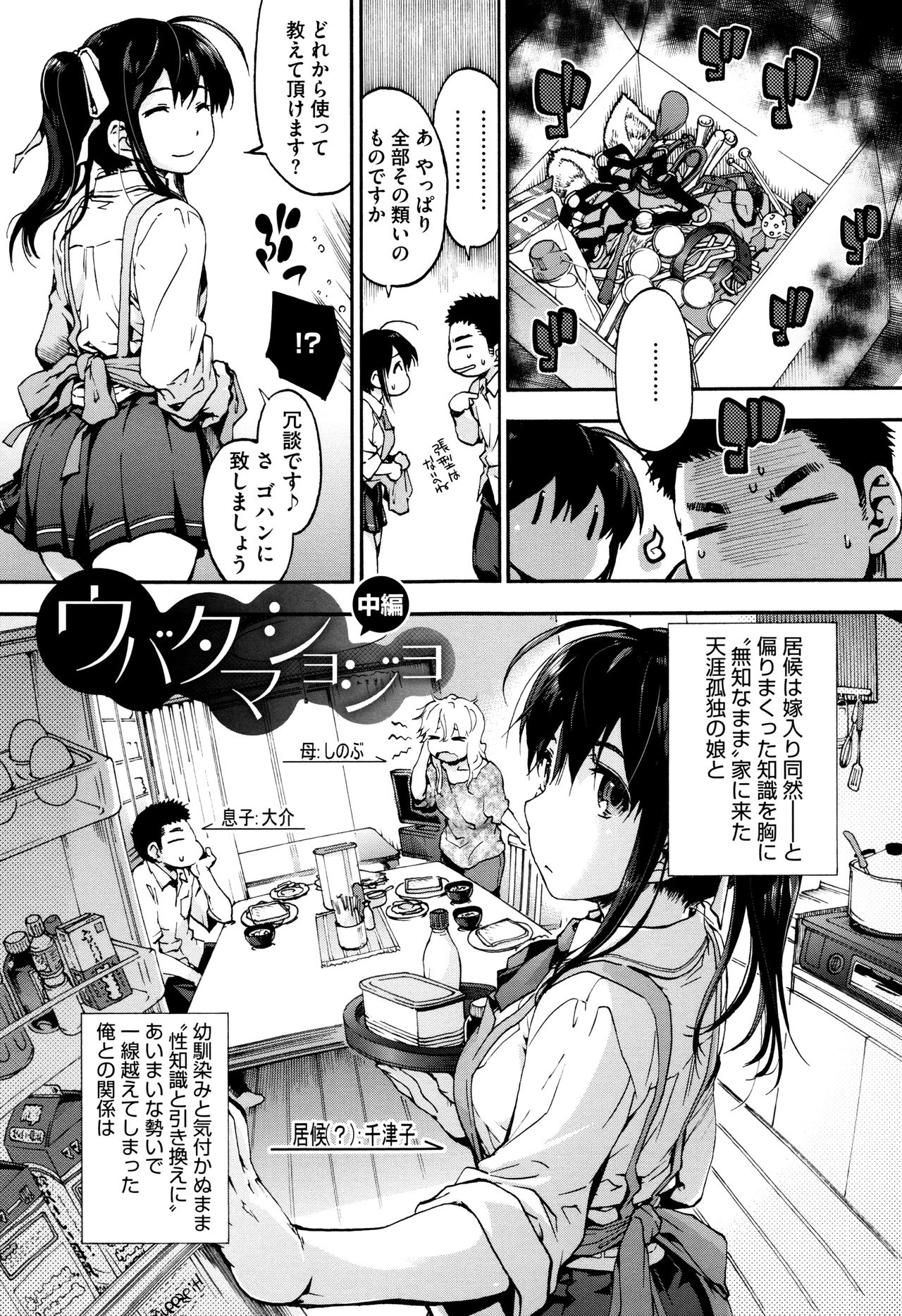 スイーツキ少女