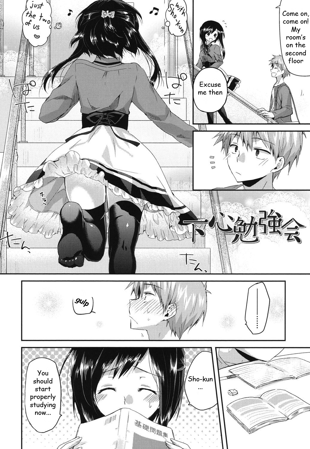 初庄インフレ-発情インフレCh。 1-3