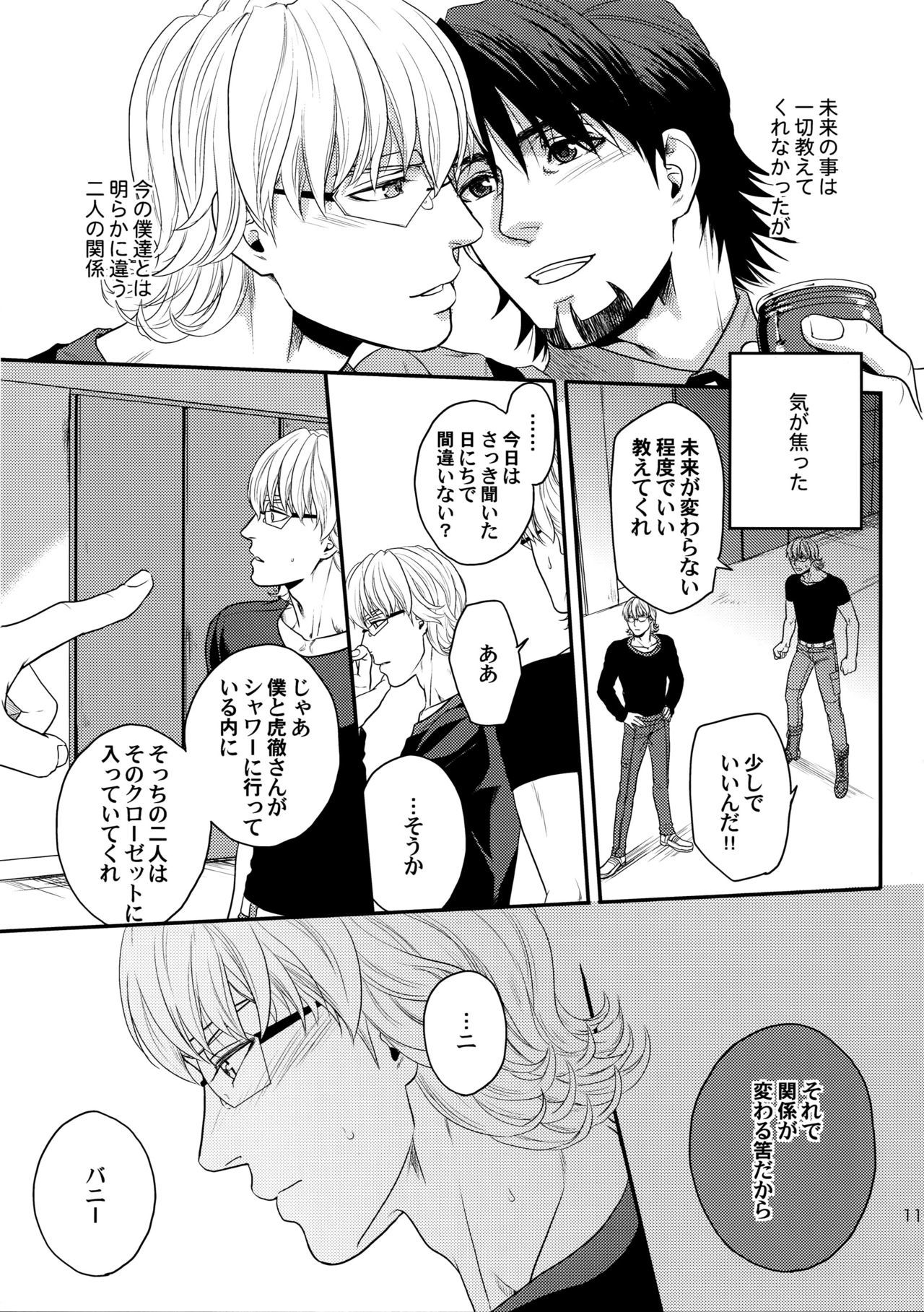 RE.5UP2