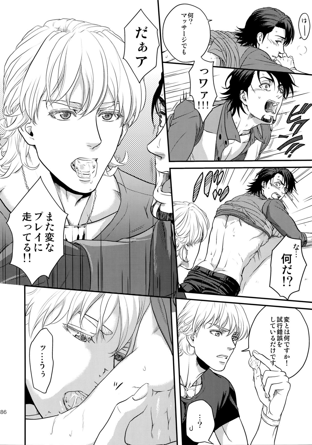 RE.5UP2