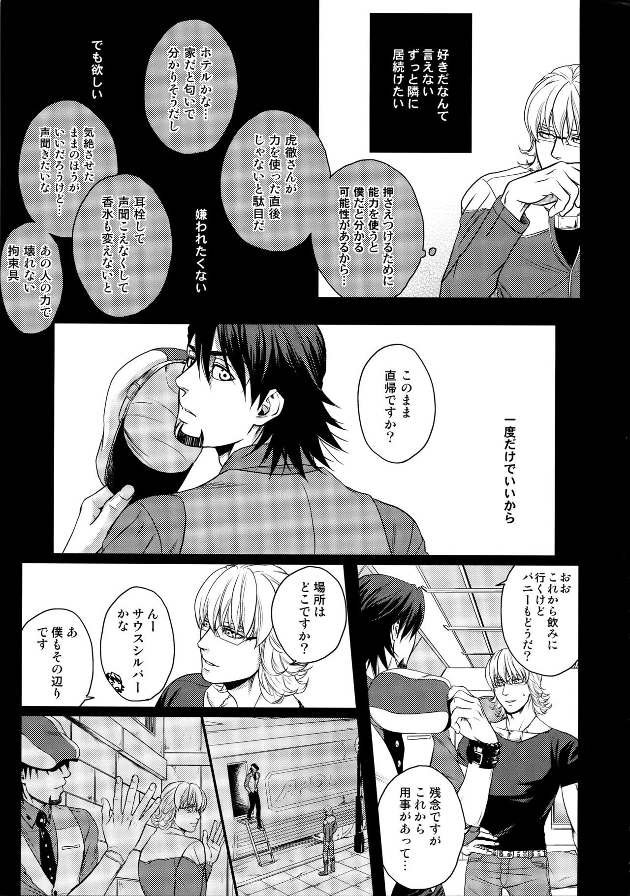 RE.5UP2