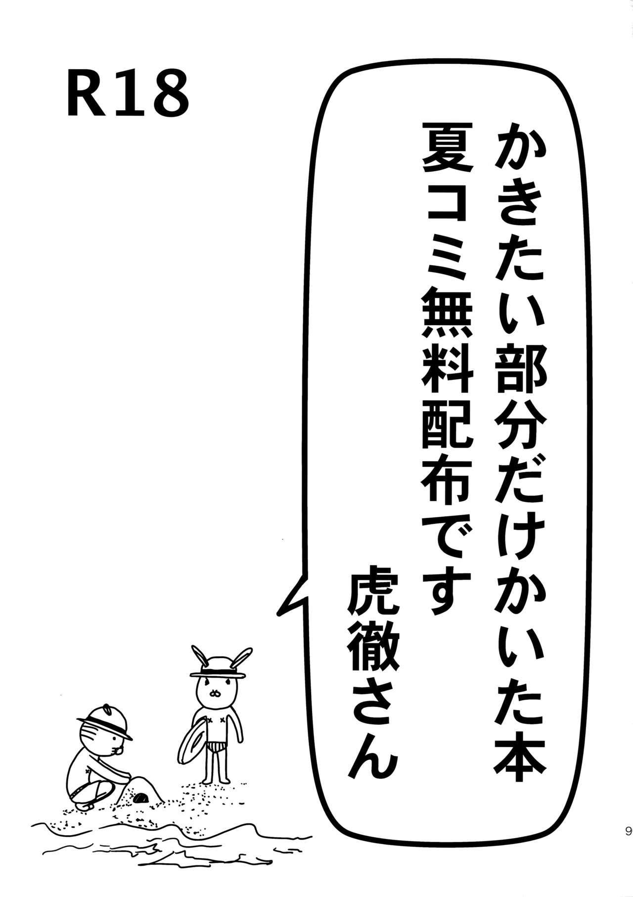 RE.5UP2