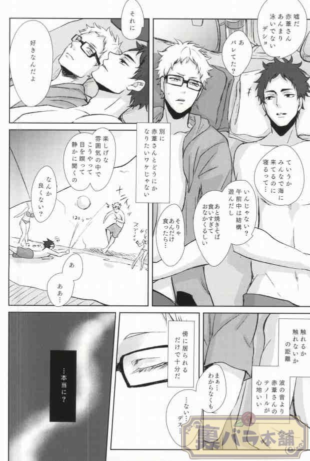ナツコイキューピッド