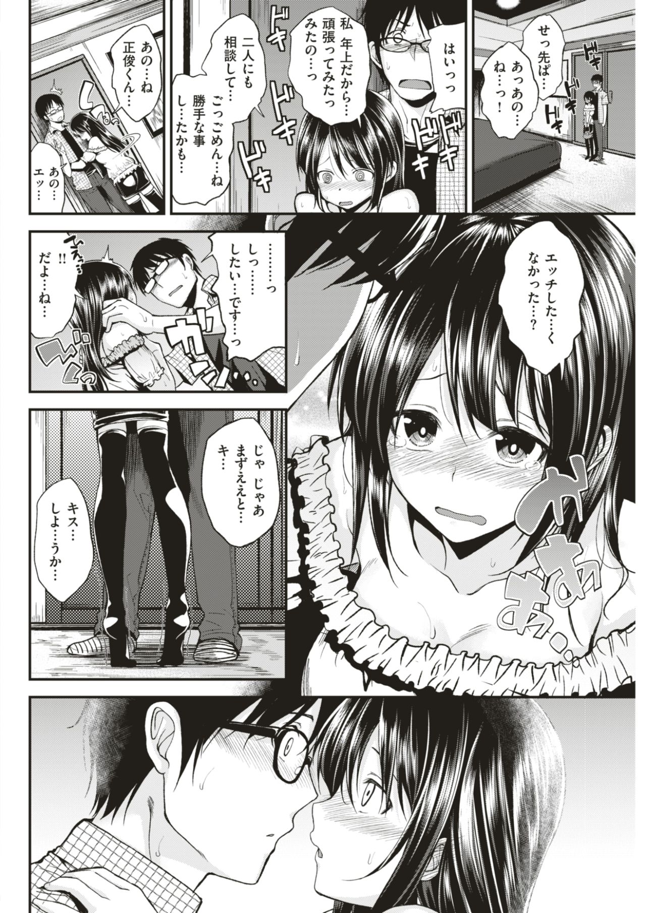 コミック快楽楽2017-08