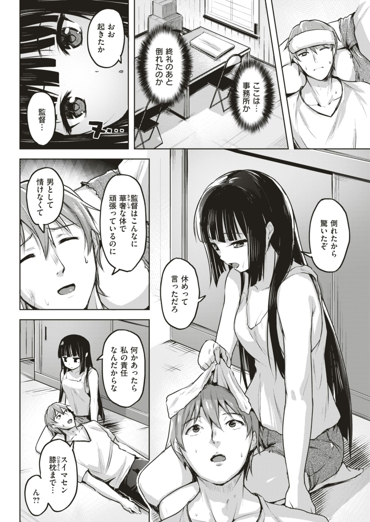 コミック快楽楽2017-08