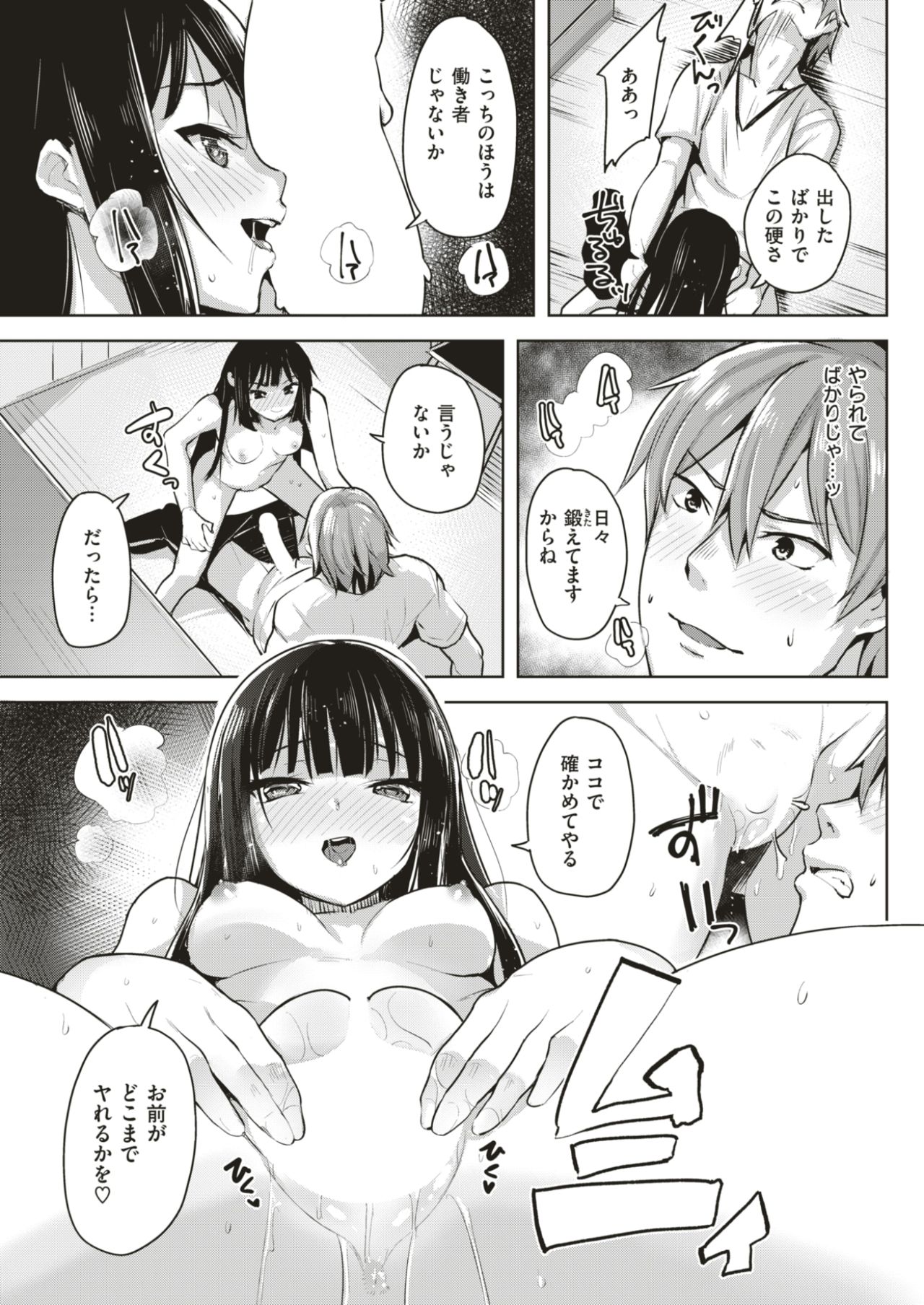 コミック快楽楽2017-08