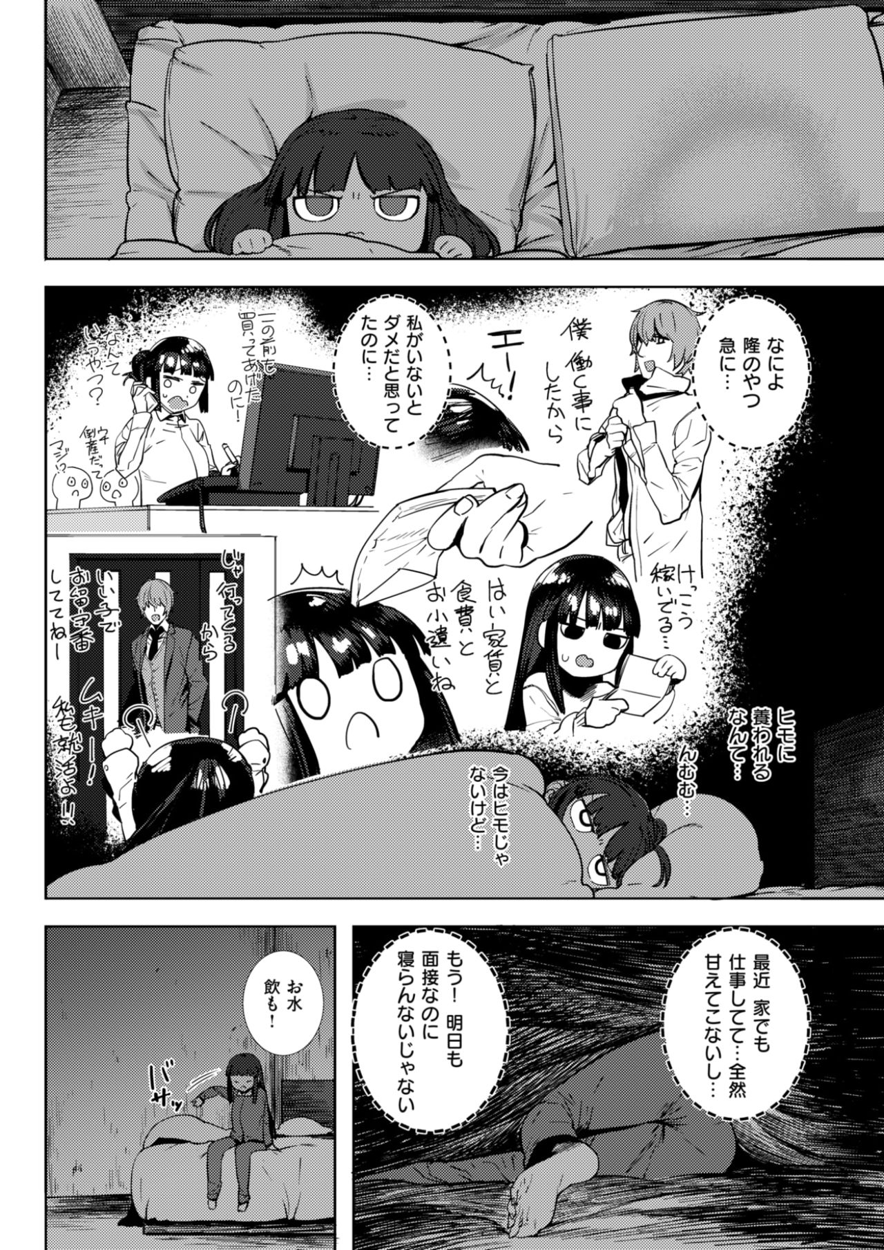 コミック快楽楽2017-08