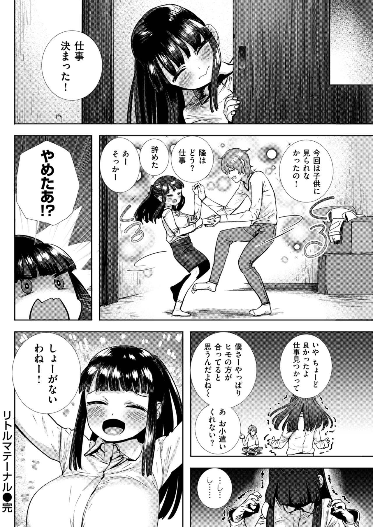 コミック快楽楽2017-08