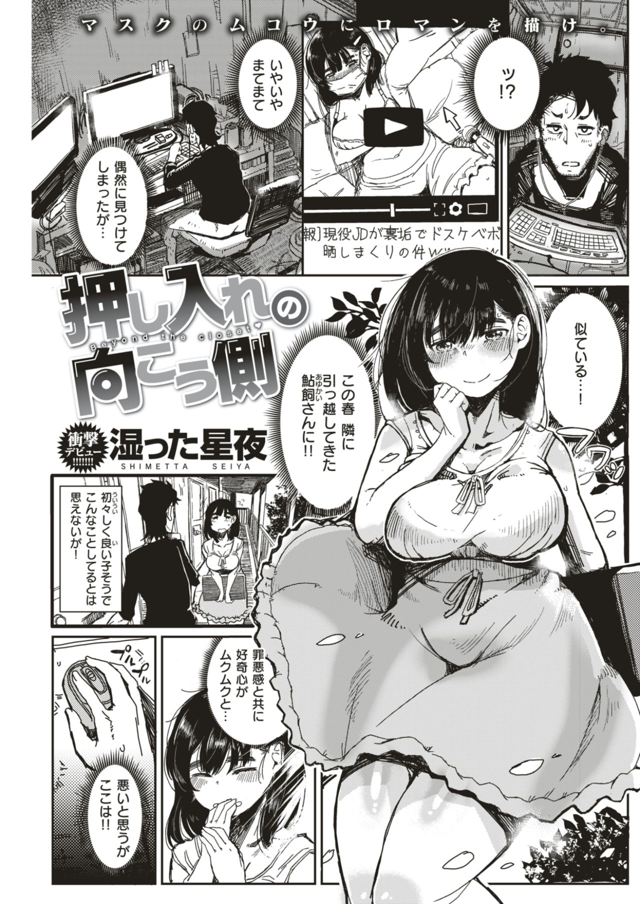 コミック快楽楽2017-08