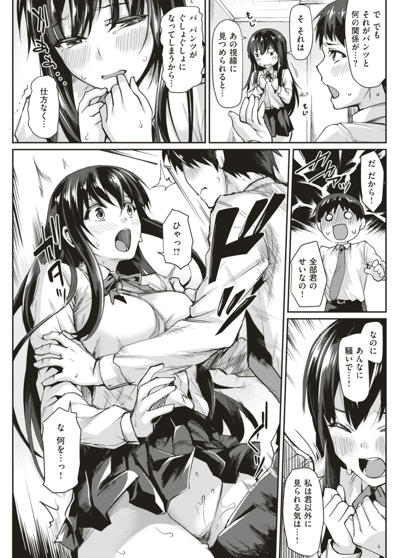 コミック快楽楽2017-08