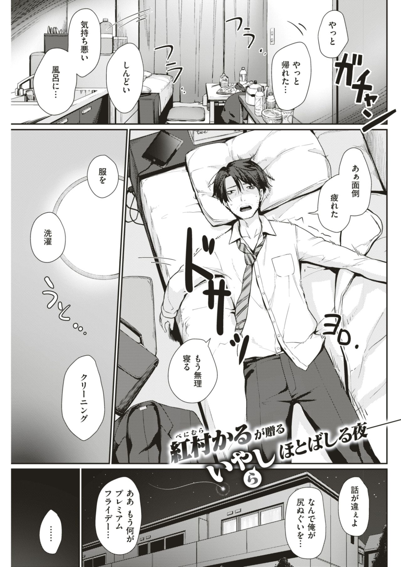 コミック快楽楽2017-08